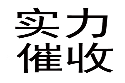 助力房地产公司追回1000万土地出让金